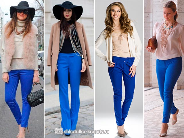 синие брюки для женщин